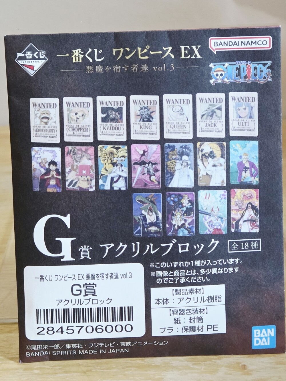 *4 for $20* One Piece Mystery Acrylic Block - Bandai